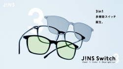 JINSから3in1に進化した新「JINS Switch」が発売！