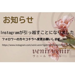 Instagram引越しのお知らせ
