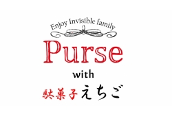 Purse with 駄菓子えちご