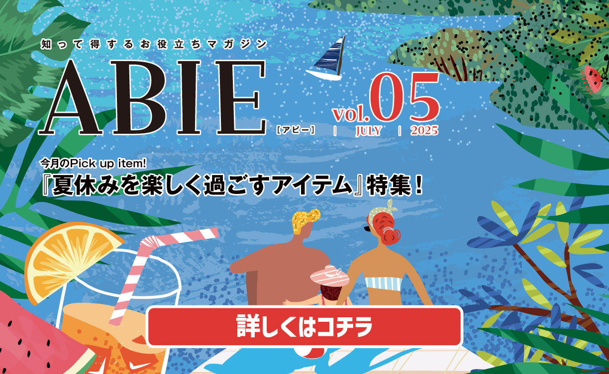 ABIE Vol.5