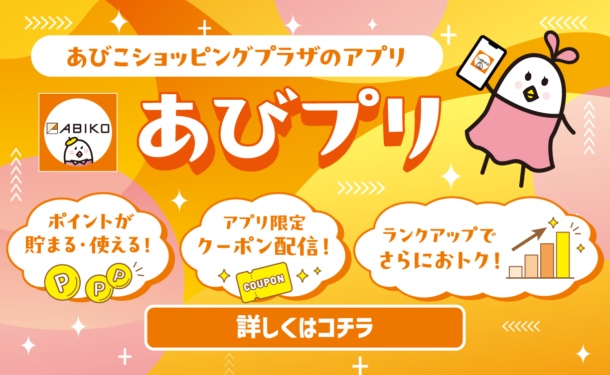 アプリ