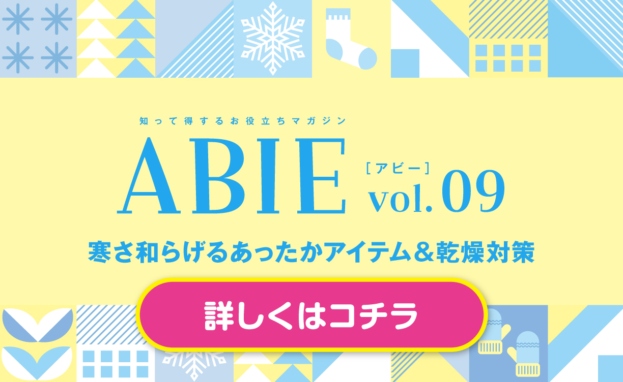 ABIE Vol.10