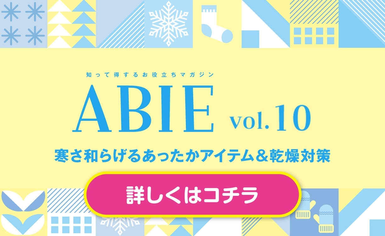 ABIE Vol.10