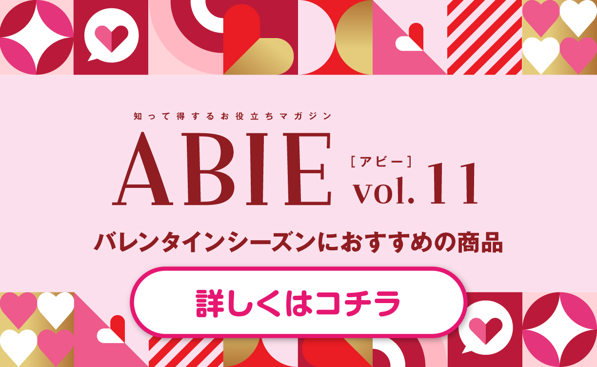 ABIE Vol.11