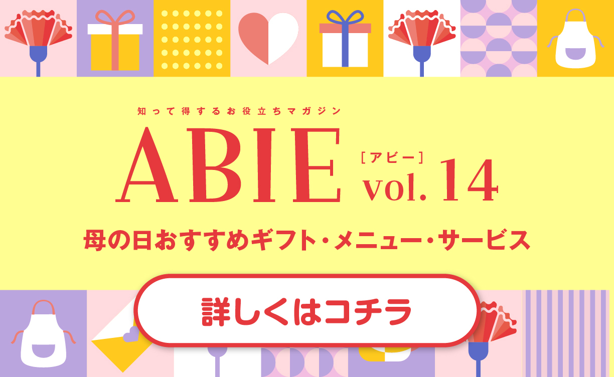 ABIE Vol.14