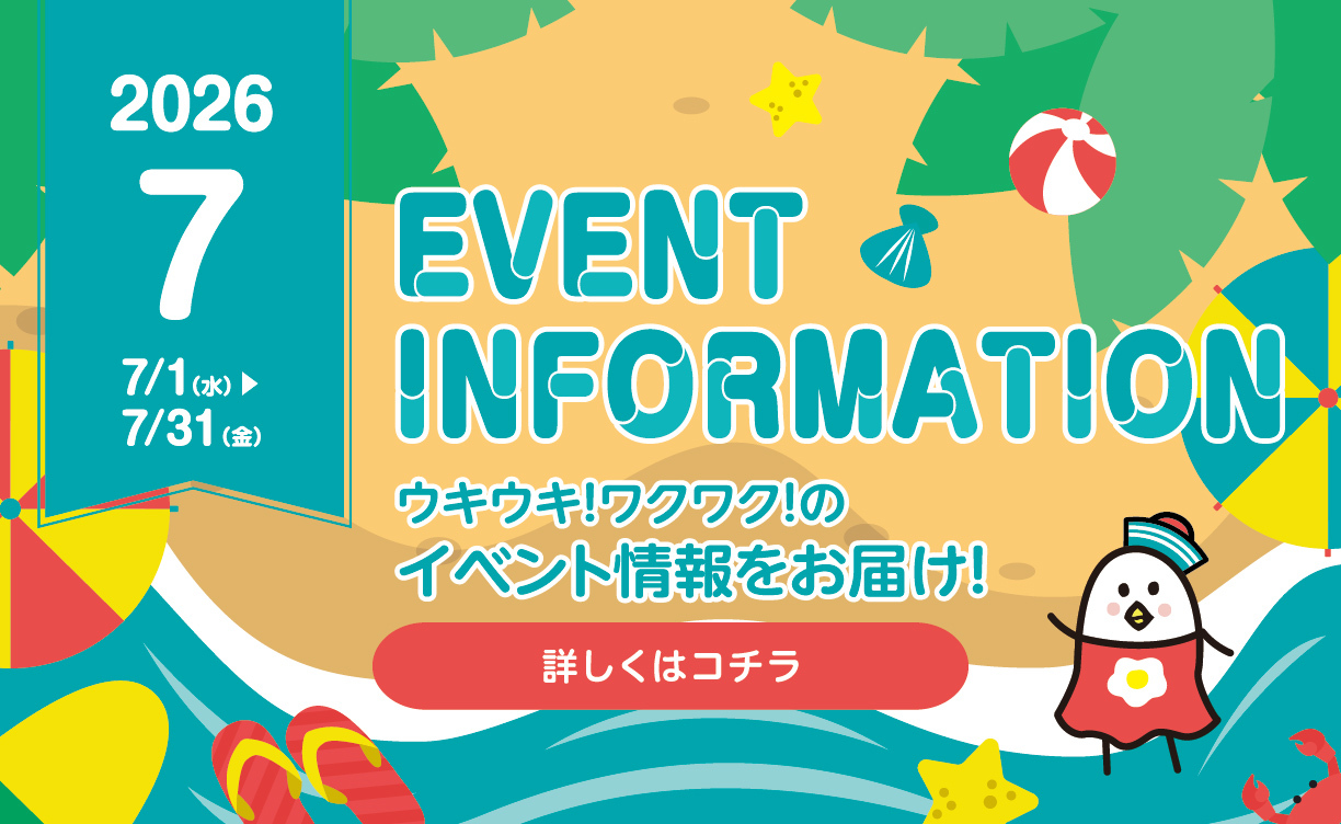7月イベントポスター