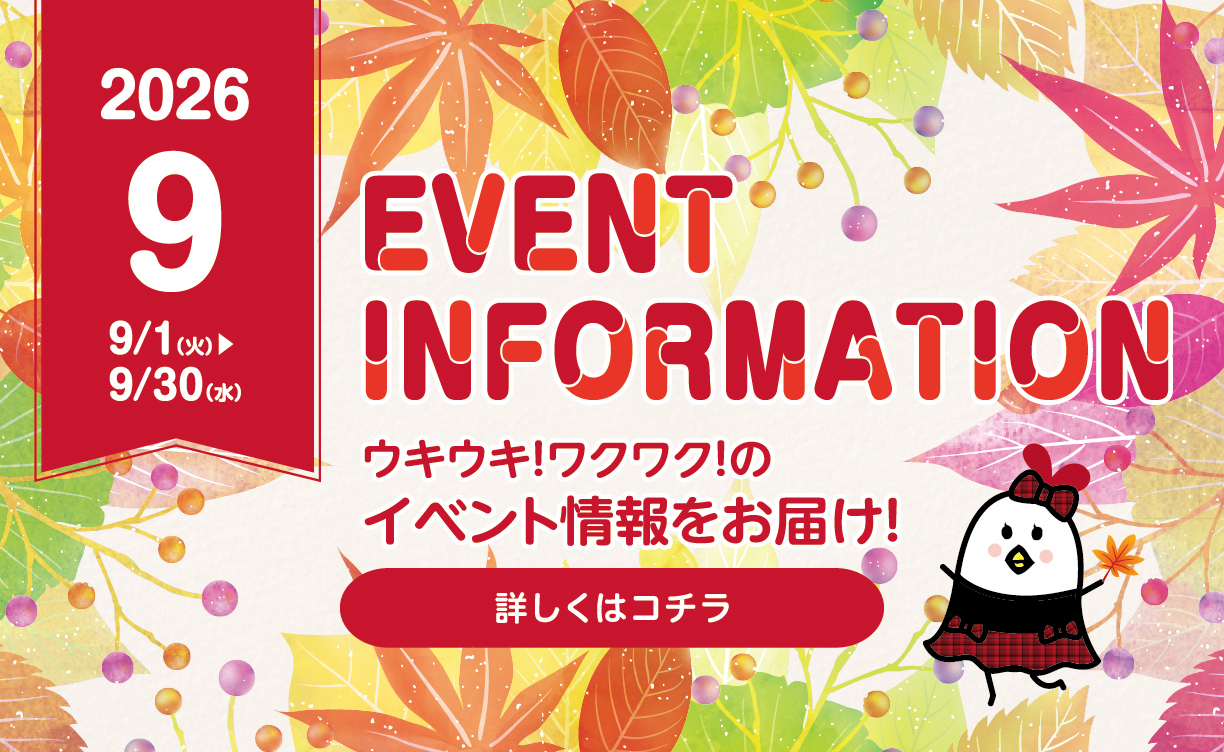 8月イベントポスター