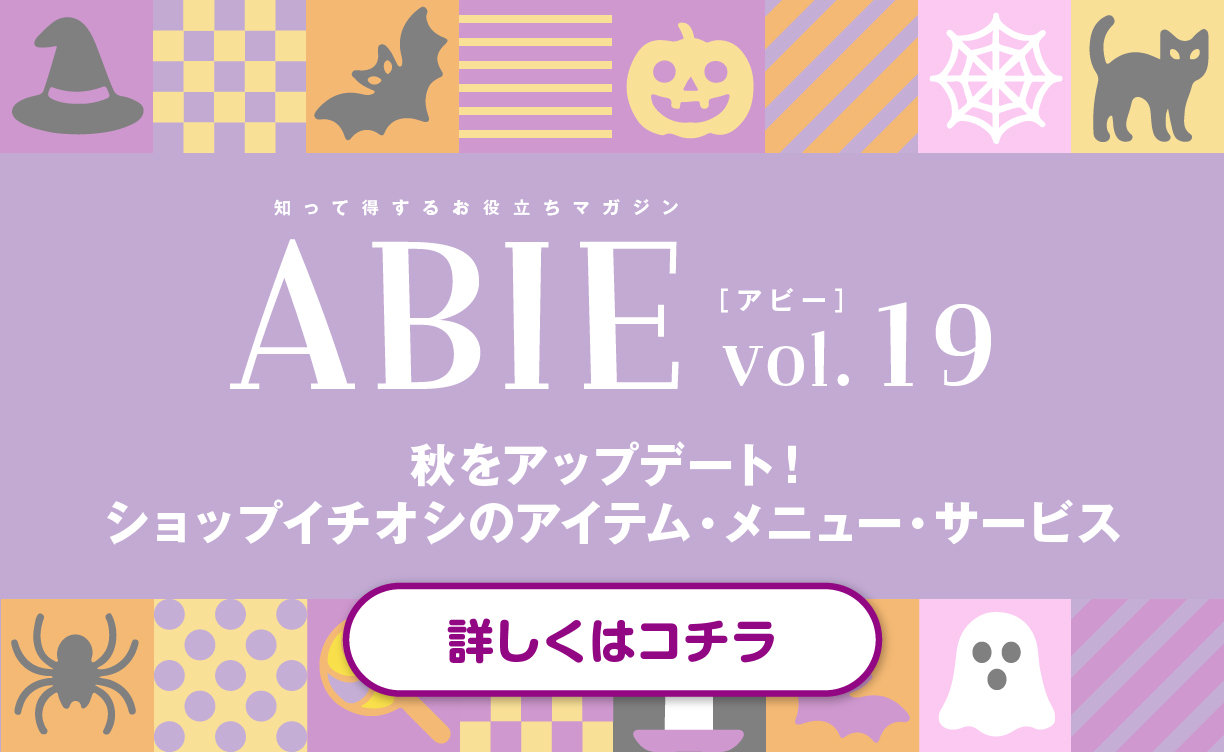 ABIE Vol.19